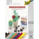 Folia mousse en caoutchouc, 200 x 290 mm, 10 feuilles